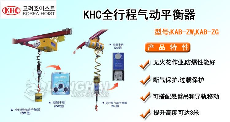 KHC全行程氣動平衡器介紹