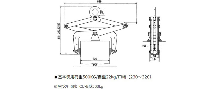 三木CU-B型混凝土角柱夾板吊具尺寸圖